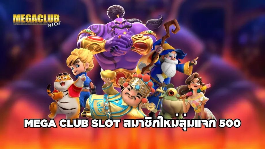 MEGA club slot